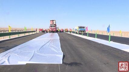 酒泉:肅北至沙棗園一級(jí)公路路基路面工程建設(shè)任務(wù)全面完成