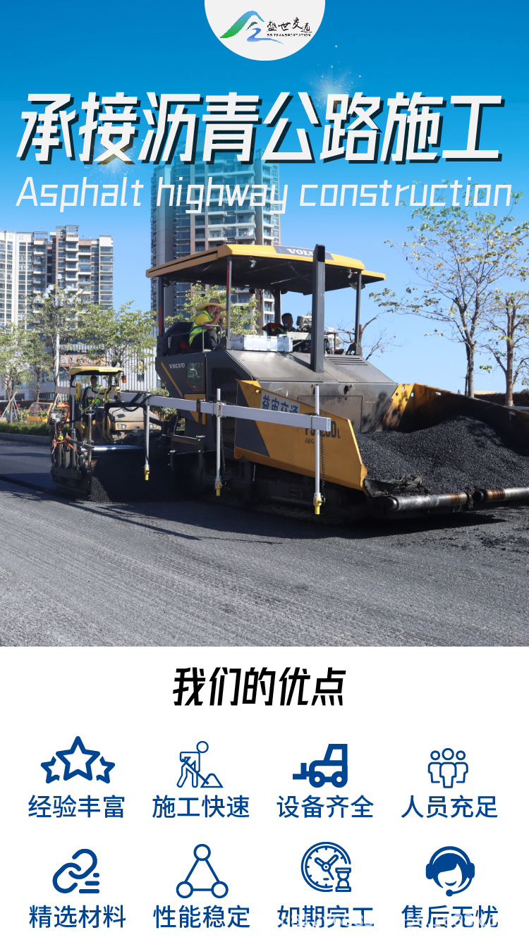 廣東承接馬路停車(chē)場(chǎng)學(xué)校工廠等瀝青路面施工道路瀝青標(biāo)線工程混凝