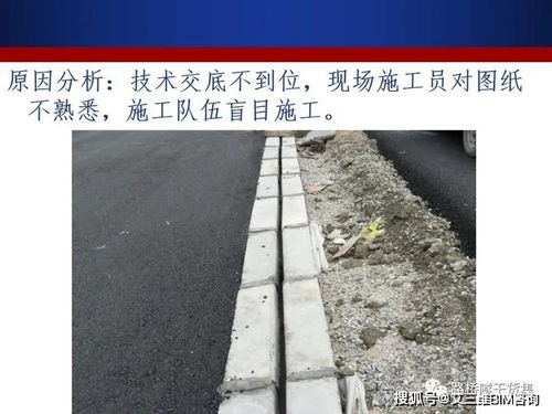 高速公路路面施工專項整治質(zhì)量剖析講義,99頁